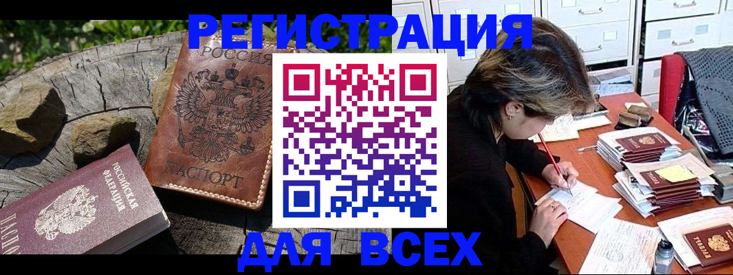 временная регистрация законно в ХМАО