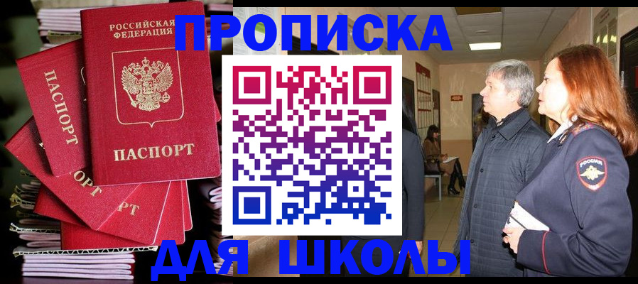 временная регистрация законно в ХМАО